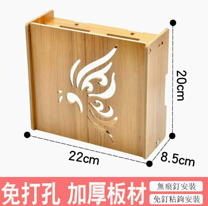 Popular router storage box (small butterfly pattern walnut color)