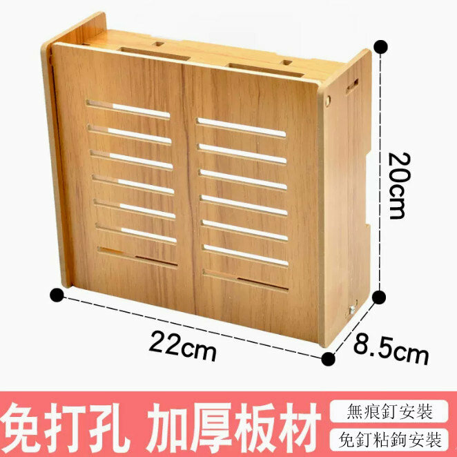 Popular Router Storage Box (Small Blind Walnut Color)