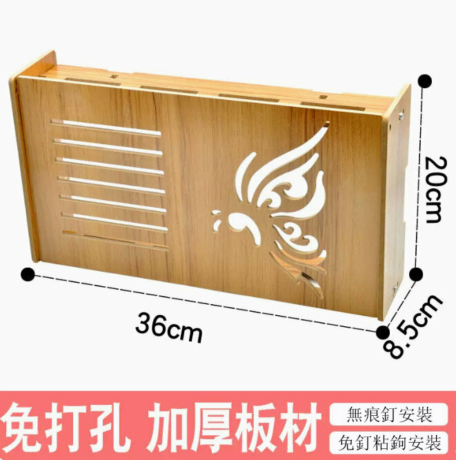 Popular Router Storage Box (Small Extended Butterfly Pattern Walnut Color)