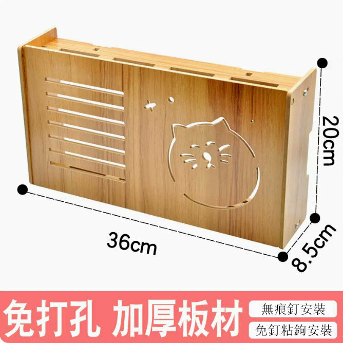 Popular Router Storage Box (Small Extended Cat Head Walnut Color)
