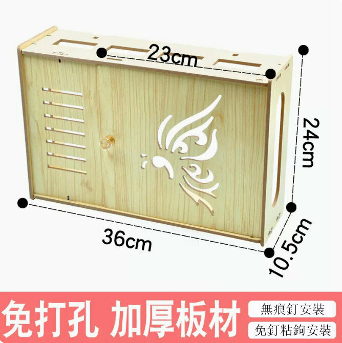 Popular router storage box (small size, taller and thicker, butterfly pattern, white maple color)