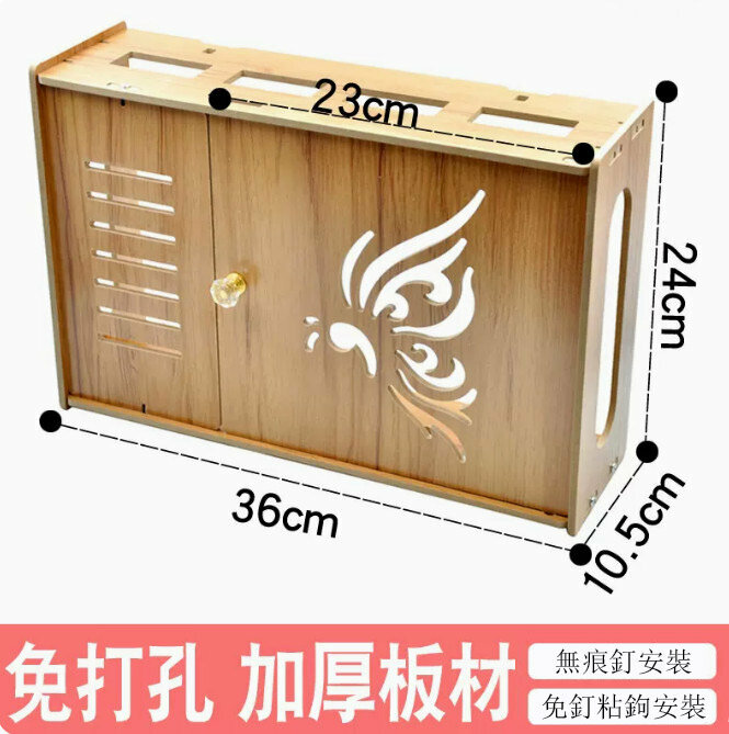 Popular router storage box (small size, taller and thicker, butterfly pattern walnut color)