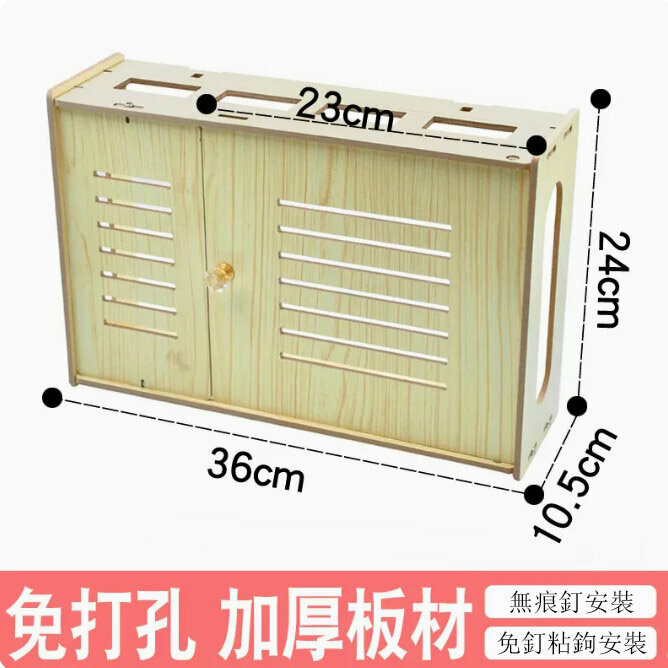 Popular router storage box (small size, heightened and thickened, blinds, white maple color)