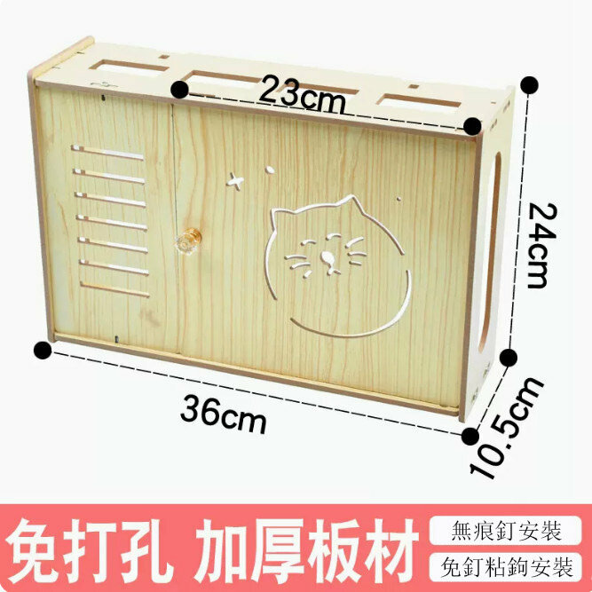 Popular router storage box (small size, taller and thicker, cat head white maple color)