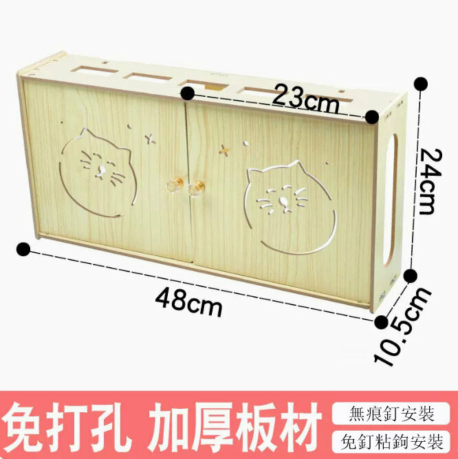 Popular router storage box (double door cat head white maple color)