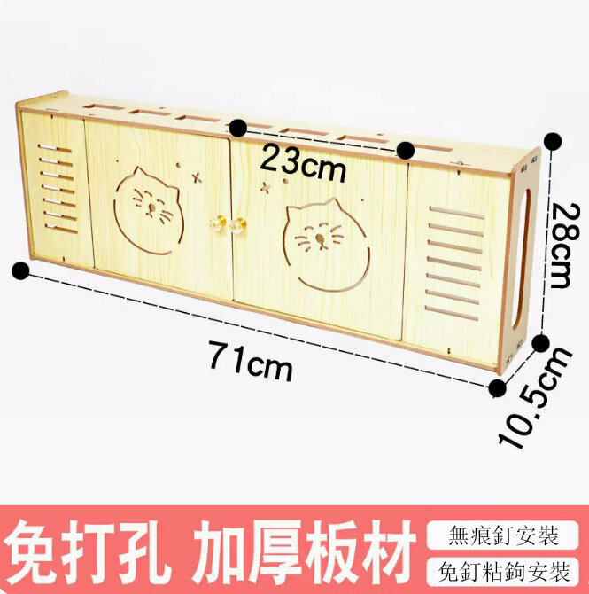 Popular router storage box (opening door, extended length and height, cat head white maple color)