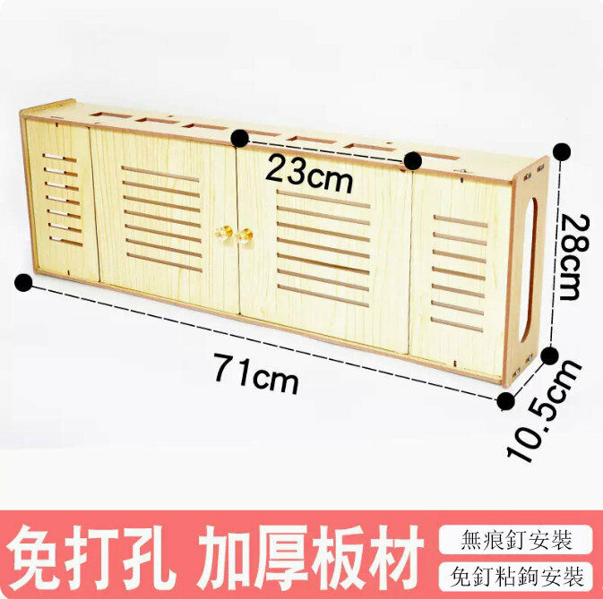 Popular router storage box (opening door, extended length and height shutters, white maple color)