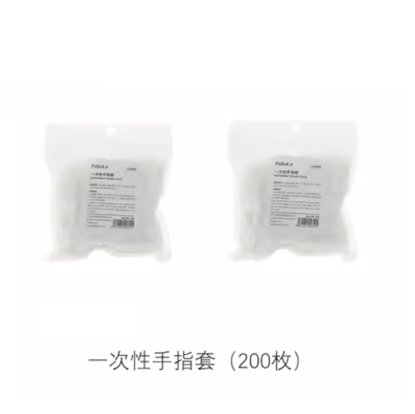 爆款一次性手指套（白色200只）