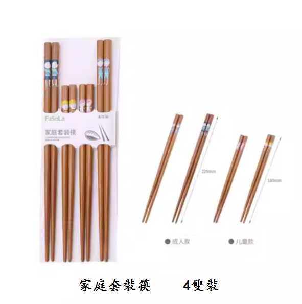 爆款楠竹筷子（碳化色【家庭套裝】4雙裝）