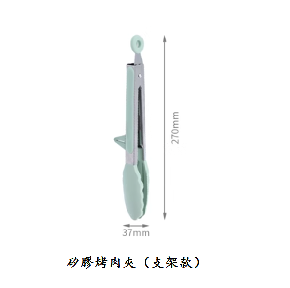 爆款食品夾（橄欖綠【支架款】）