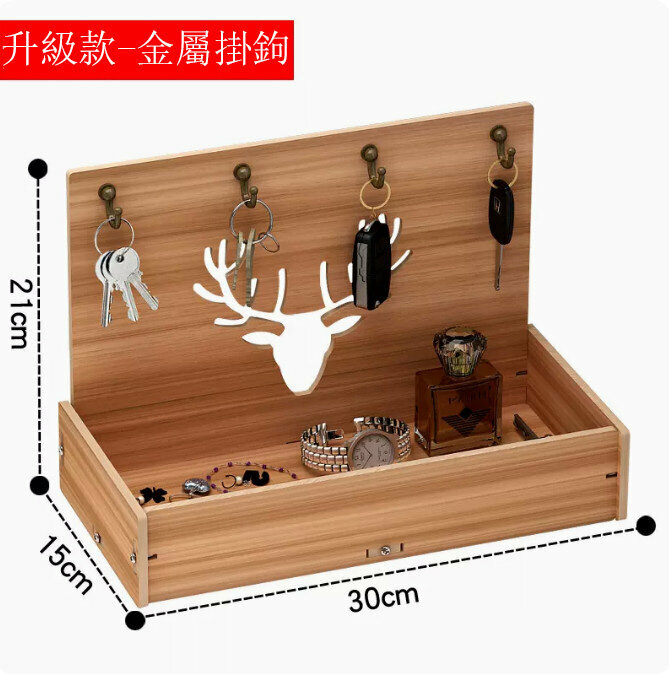 Popular desktop storage box (Nordic deer metal hook style, walnut color)