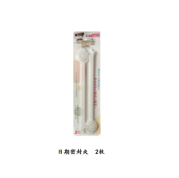 熱推家用食品密封棒（白色【日期密封夾】2枚）