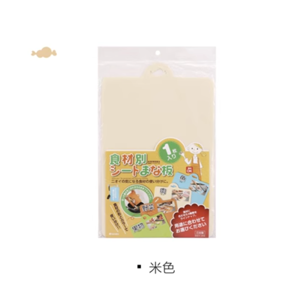 熱推超薄可彎曲菜板（米色【1個裝】）
