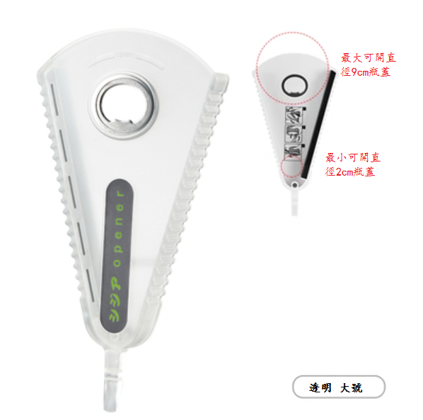 熱推多功能罐頭開罐器（透明【大號】1個裝 帶磁）