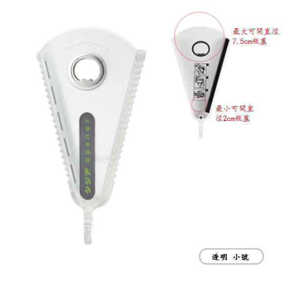 熱推多功能罐頭開罐器（透明【小號】1個裝 帶磁）