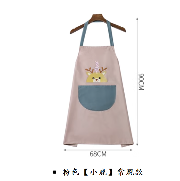 熱推家用圍裙（粉色【小鹿】常規款）