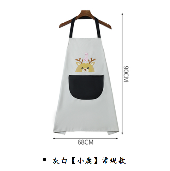 熱推家用圍裙（灰白【小鹿】常規款）