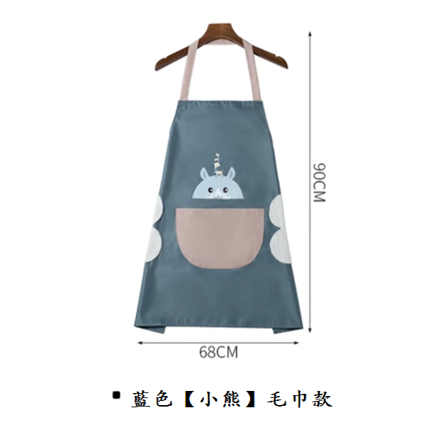 熱推家用圍裙（藍色【小熊】帶毛巾款）