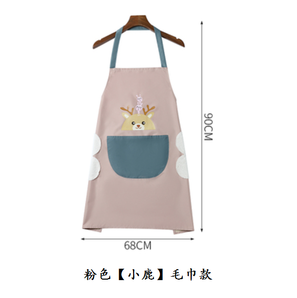 熱推家用圍裙（粉色【小鹿】帶毛巾款）