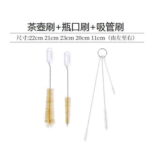 Hot push spout brush (2 pieces) + straw brush (3 pieces)