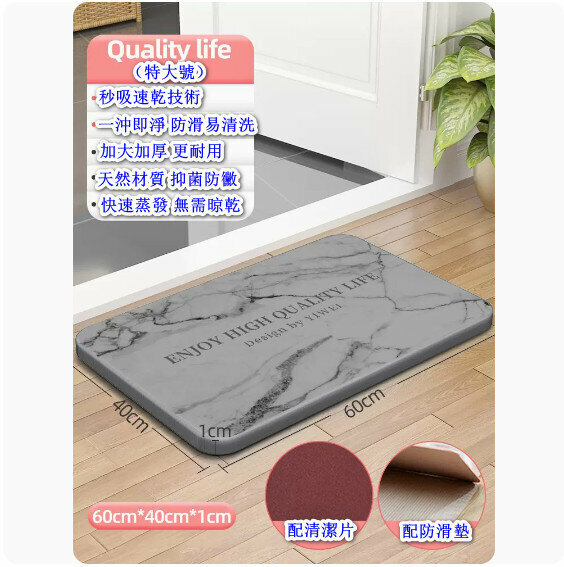 熱推矽藻泥吸水墊地墊【Quality life】特大號（配防滑墊+清潔片）】【規格：60*40CM】