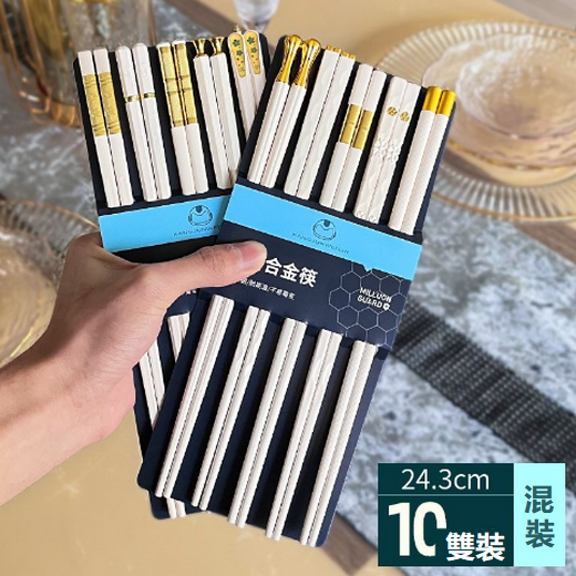 熱推白銀筷子（白金簡約10雙）