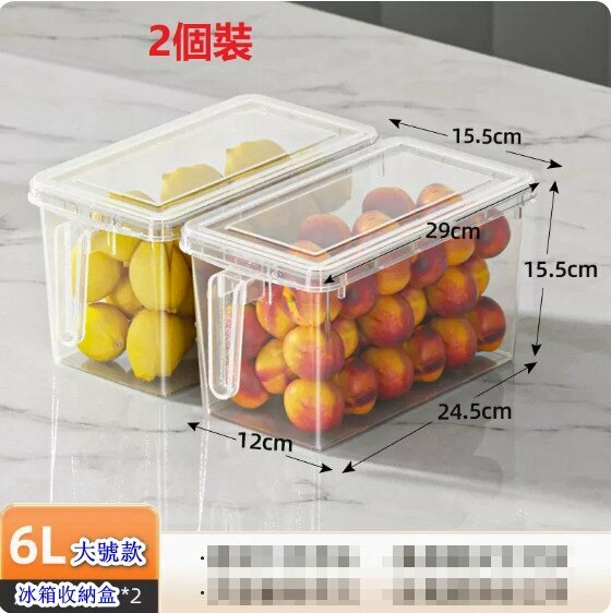 熱推【2個裝】食品級冰箱收納盒保鮮盒【大號特厚 】【規格：6L】