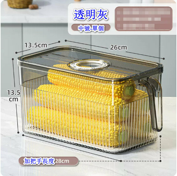 新款冰箱收納盒保鮮盒【升級PET款】中號 透明灰 】【規格：13.5*13.5*26CM】