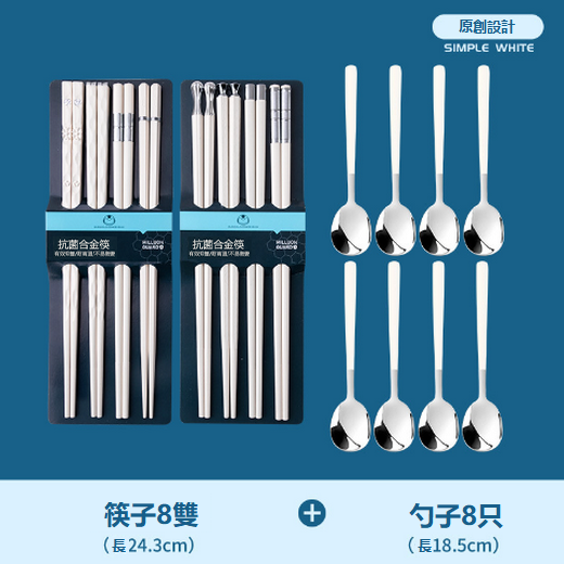 熱推白銀筷子（白銀簡約8雙+8白勺）