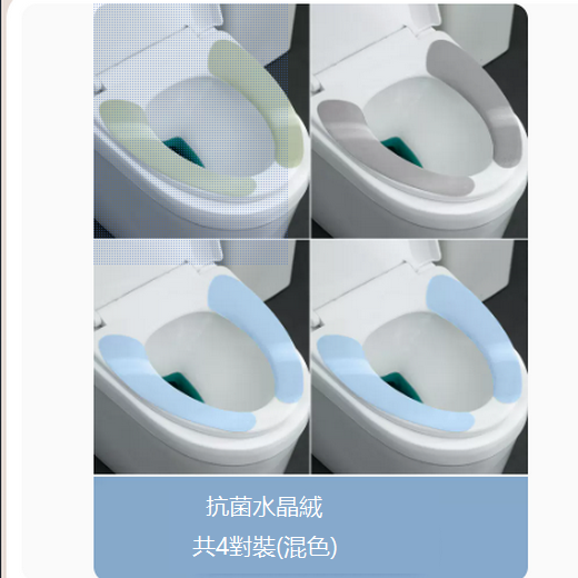 新款粘貼式馬桶墊子（水晶絨【4對】淺綠+淺灰+藍色2）
