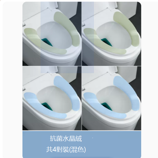 新款粘貼式馬桶墊子（水晶絨【4對】淺綠2+藍色2）