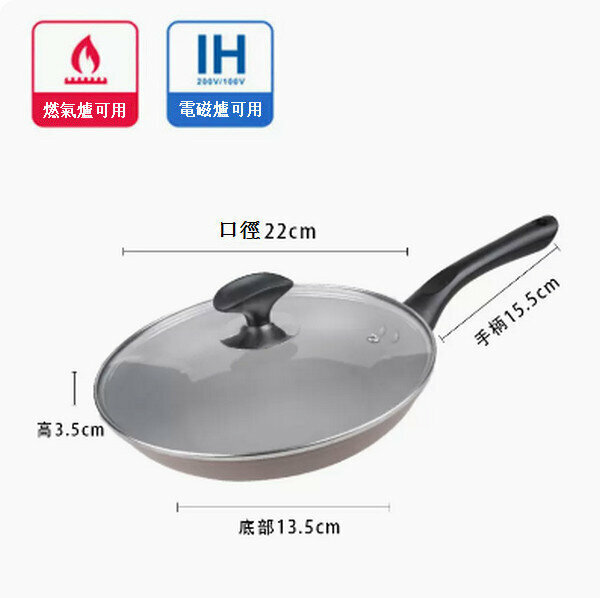 New style non-stick frying pan [22cm+lid]