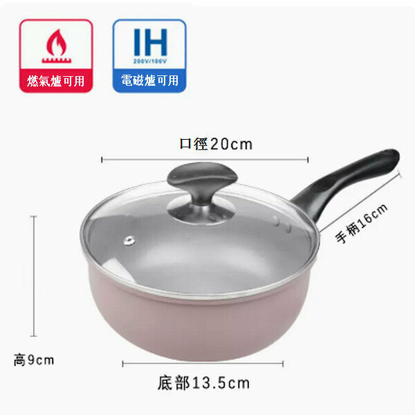 Hot recommended household non-stick frying pan [20cm milk pan + lid]