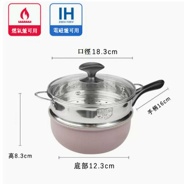 Hot recommended household non-stick frying pan [18cm milk pot + lid + steamer]