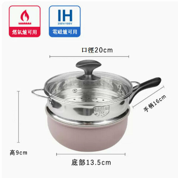Hot recommended household non-stick frying pan [20cm milk pot + lid + steamer]