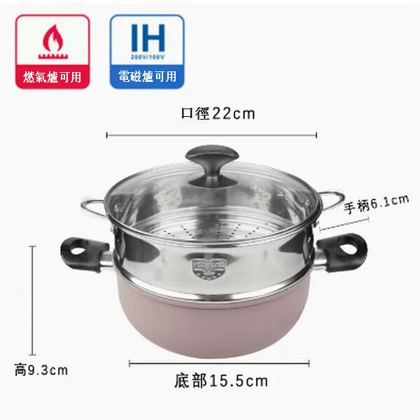 Hot recommended household non-stick frying pan [22cm soup pot + lid + steamer]