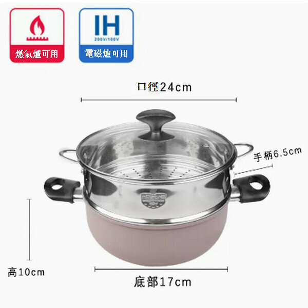 Hot recommended household non-stick frying pan [24cm soup pot + lid + steamer]