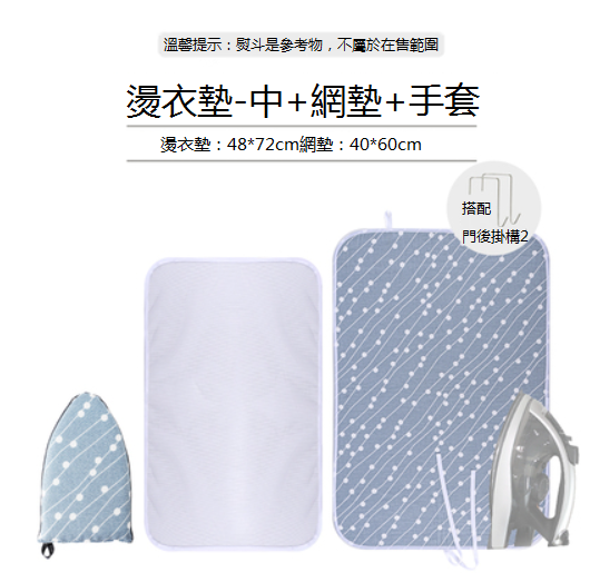 Hot recommendation [3 pieces] Ironing pad (medium size: 48*72cm) (mesh pad: 40*60cm)