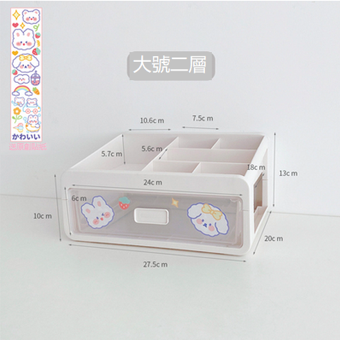 熱推抽屜式護膚化妝品整理盒（升級大號二層)