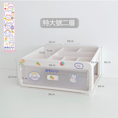 熱推抽屜式護膚化妝品整理盒（升級特大號二層)