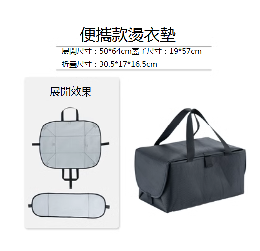 Hot push portable folding ironing mat