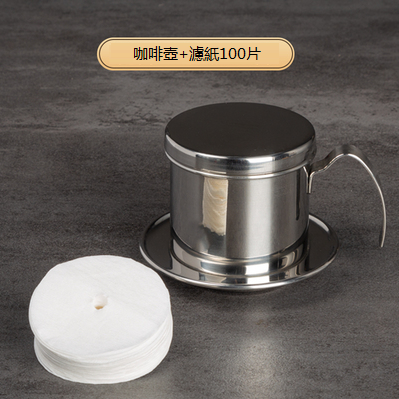 爆款咖啡壺帶專用濾紙（304不銹鋼200ml）（尺碼：120*82mm）