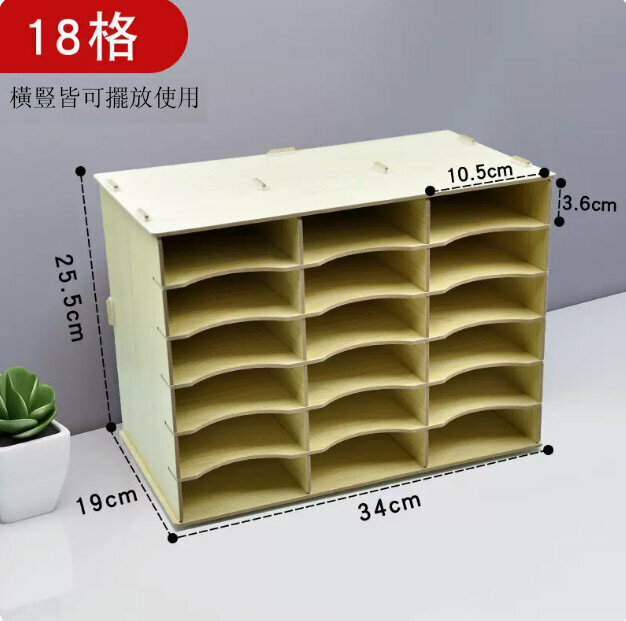 Popular desktop storage compartment stationery storage box file rack (18 compartments can be placed horizontally or vertically, white oak)