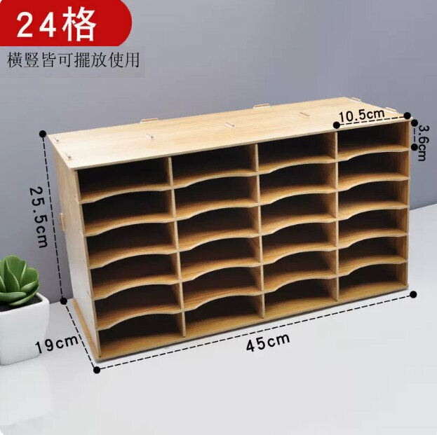 Popular desktop storage compartment stationery storage box file rack (24 compartments can be placed horizontally or vertically, walnut color)