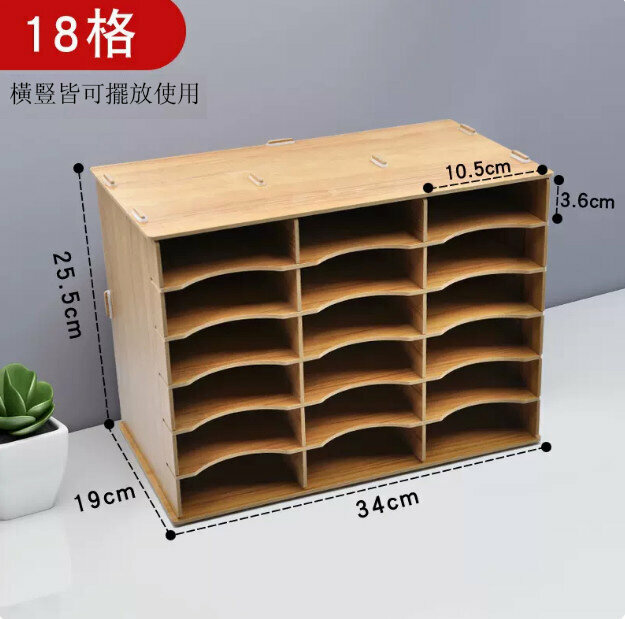 Popular desktop storage compartment stationery storage box file rack (18 compartments can be placed horizontally or vertically, walnut color)