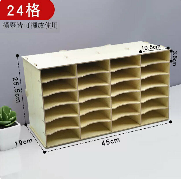 Popular desktop storage grid rack stationery organizer storage box file rack (24 grids can be placed horizontally or vertically, white oak)