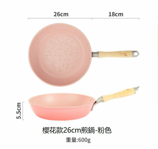 New non-stick pan (26cm cherry blossom frying pan, pink outside and cherry blossom pattern inside)