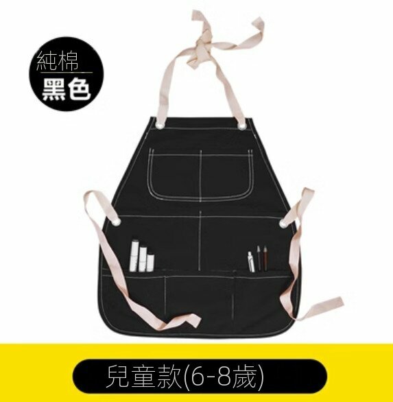 New children's apron [black (6-8 years old)]