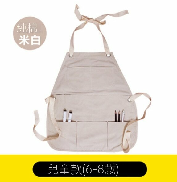 New children's apron [off-white (6-8 years old)]