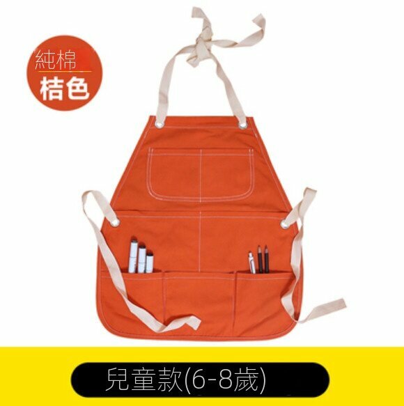 New children's apron [orange (6-8 years old)]